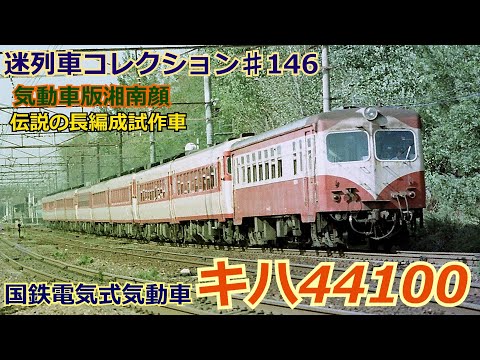 国鉄（日本国有鉄道の鍵など） 国鉄（日本国有鉄道の鍵など） 日本国有鉄道（国鉄）グッズ第7弾