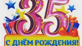 С Днём рождения 35 летем-19.05.2024 год. HD MEDIUM FR30.