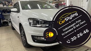 Volkswagen Polo установка bi led линз и подбор блендов