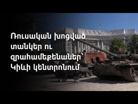 Video: Քաղցկեղի հուզական բաղադրիչը