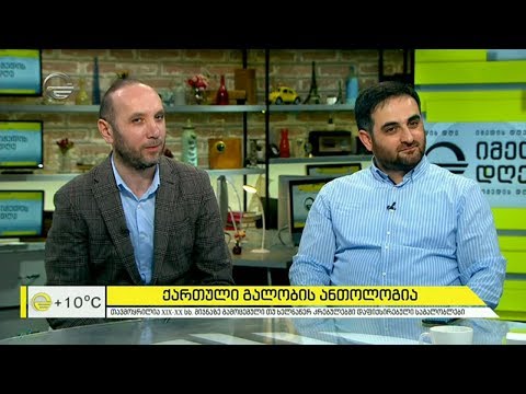 ქართული გალობის ანთოლოგია