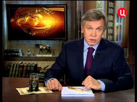 Твц 2005. Постскриптум с Алексеем Пушковым. Пушков ТВЦ. Пушков Постскриптум.