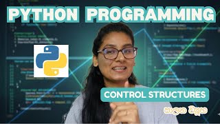 CONTROL STRUCTURES | Python  ලේසියෙන් ඉගෙන ගමු #pastpaper #ict #exam #studymotivation 