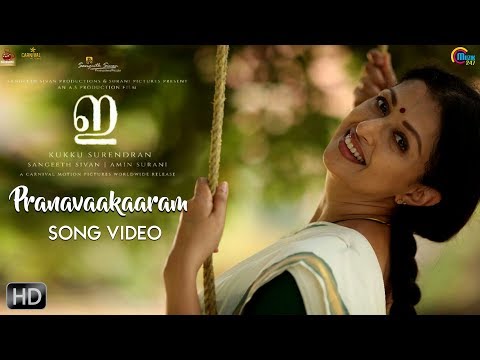 e-malayalam-movie-|-pranavaakaaram-song-video-|-gautami-tadimalla-|-rahul-raj-|-official