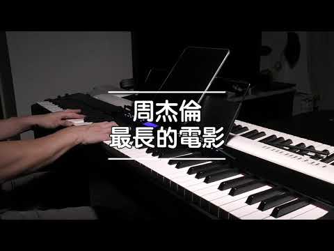 The Longest Movie - Jay Chou