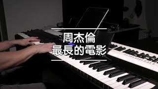 The Longest Movie - Jay Chou