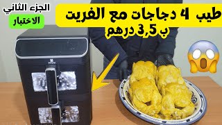 Can An Air Fryer Cook 4 Large Chickens At Once?
