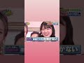 秘密を暴露される山内瑞葵ちゃん#akb48 #山内瑞葵 #サヨナラ毛利さん#元カレです