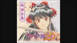 Sakura Taisen 2 [Sakura Wars 2] - Continuation of the Dream ~Kimi, Shini Tamou Kotonakare~