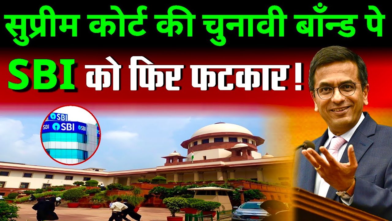 Supreme Court Orders SBI to Release Unique Codes Linked to Electoral Bonds 