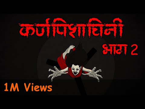 Karna pishachini Part 2 I Scary Pumpkin I Hindi Horror Stories | Hindi kahaniya | Moral Stories