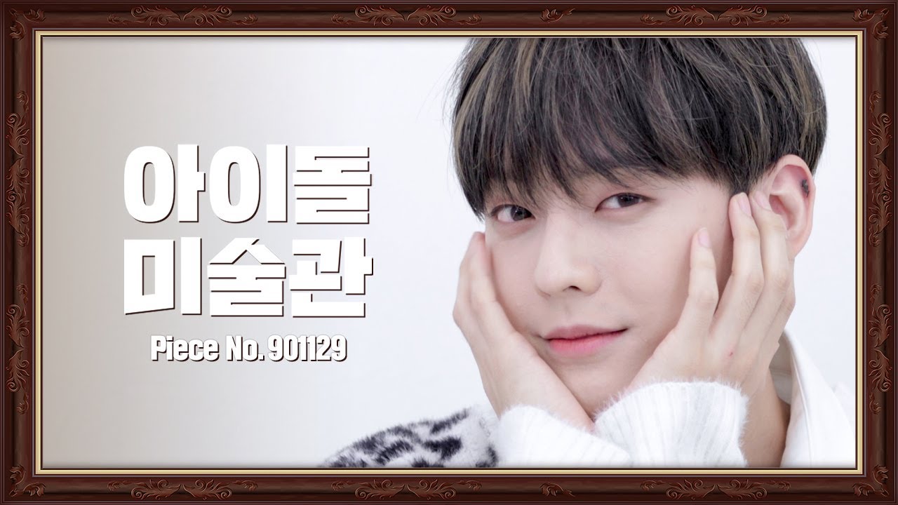 (SUB) [4K] 국보 비투비 포유 이민혁 작품을 감상하세요｡·*･｡ ﾟ* | BTOB 4U LEE MIN HYUK | 아이돌미술관 IDOL MUSEUM