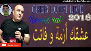 Cheb Lotfi 2018 Live - عشقك ازمة و فاتت