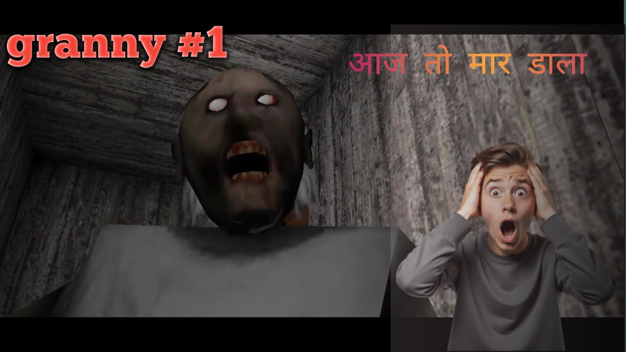 car escape | granny chapter 1 | speed run ( full gameplay ) - YouTube