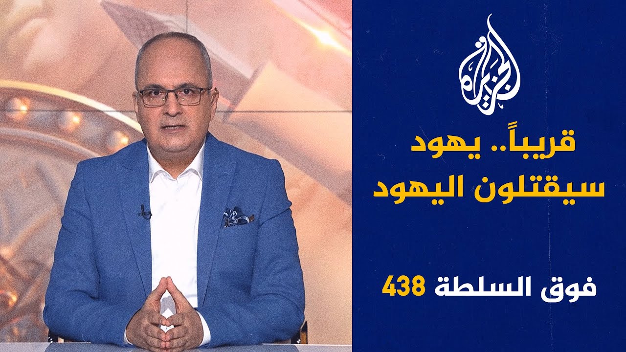 فوق السلطة 438 - فضيحة الماركات العالمية.. تشترونها بمئة وثمنها خمسة