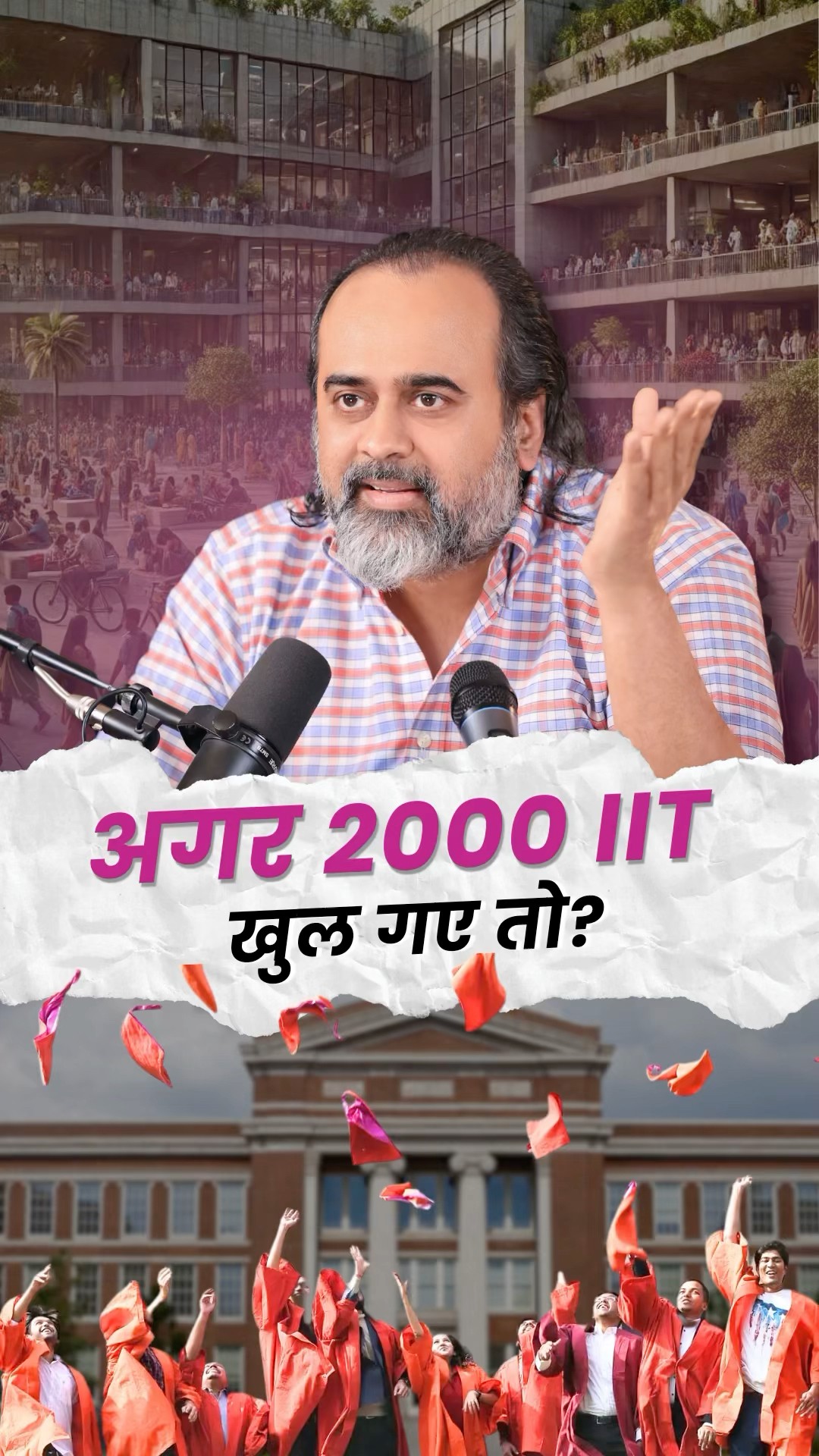 अगर 2000 IIT खुल गए तो? || आचार्य प्रशांत