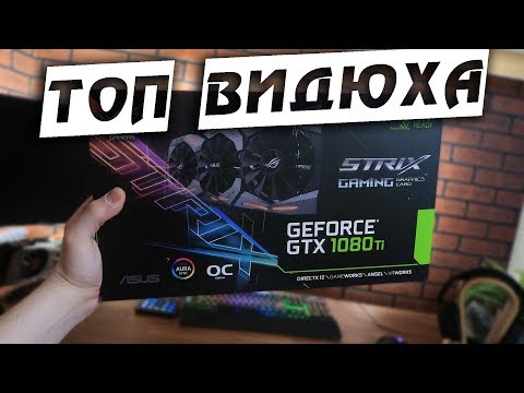 Топовая Видеокарта - Влогодекабрь