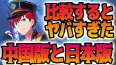 あんスタ 1位はあの曲 お願いランキング おすすめ曲best7を考察してみた あんさんぶるスターズ 比較 Youtube あんスタ 1位はあの曲 お願いランキング おすすめ曲best7を考察してみた あんさんぶるスターズ 比較 Youtube