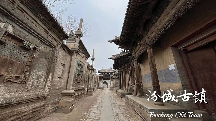 山西臨汾千年古城邑-汾城古鎮｜Fencheng Old City, with Over 1,300-year-old Streets & 600-year-old Buildings - 天天要聞
