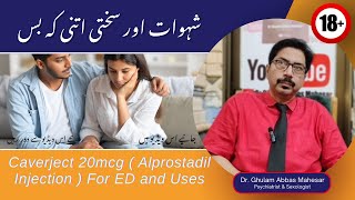 Caverject 20Mcg Alprostadil Injection For Ed And Uses Dr Ghulam Abbas Mahessar Urduhindi