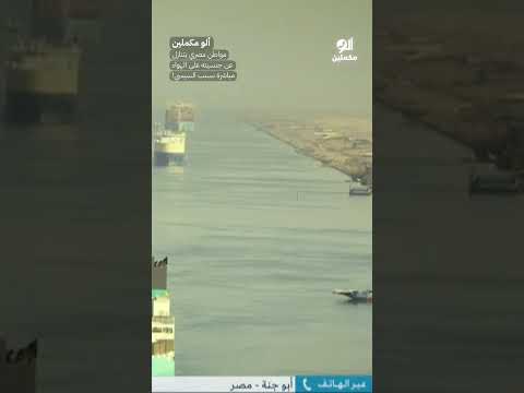 مواطن مصري يتنازل عن جنسيته على الهواء مباشرة بسبب السيسي  