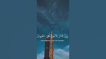أرح سمعك بتلاوة القرآن الكريم بما تسير من سورة العنكبوت #القرآن_الكريم #quran  #تلاوات