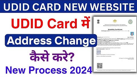 UDID Card me Address Change Kaise? | Update address in udid card | UDID Card 2024