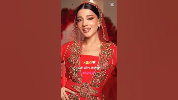 من فوق رمش العين العروس غزاله اجمل حنة عروس نارين بيوتي اجمل حالات واتس اب 
