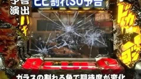 CRろくでなしBLUES 予告演出編