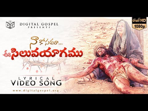 good friday special song in telugu