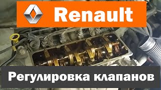 Renault. Регулировка клапанов