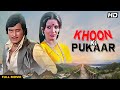Khoon Ki Pukaar - Full Movie | Vinod Khanna, Shabana Azmi, Aruna Irani, Pran, Amjad Khan