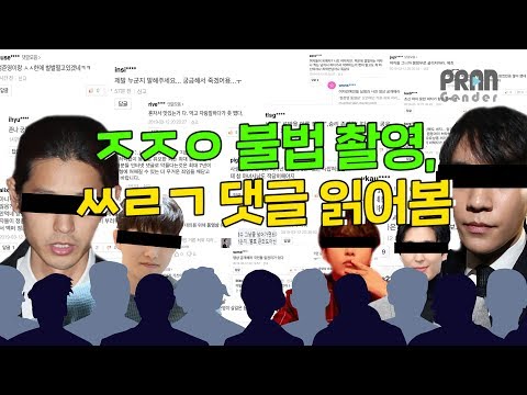 &amp;#39;승리, <strong>정준영</strong> 존경합니다&amp;#39; &amp;#39;여자도 잘못있지ㅋㅋ&amp;#39;<strong>정준영</strong> 기사에 달린 상식 이하 댓글 읽어봄