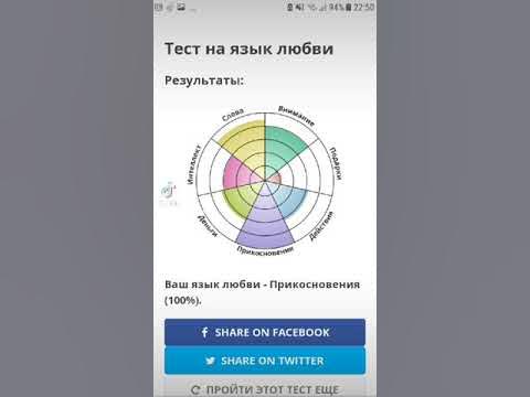 язык любви/мой язык любви/тест на язык любви/тест на любовь/любовь/тест ...