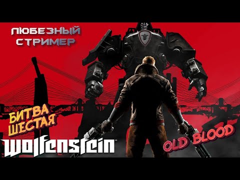 Video: Wolfenstein: The Old Blood Ist Ein Eigenständiges Prequel Zu The New Order