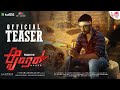 ANGER  TEASER  | Manvith | Punya Gowda  | Vijay Haritsa | Nataraj Rangayana |Sri Gowri Combines| ARC