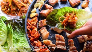 How to Make and Eat Samgyeopsal 삼겹살 サムギョプサル - My Easy Authentic Korean BBQ Recipe