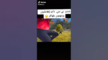 ريوك FF 