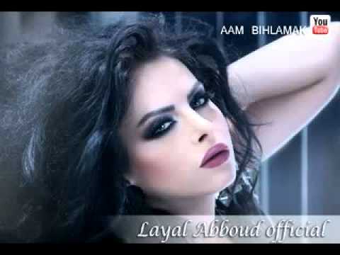      عم بحلمك ليال عبود