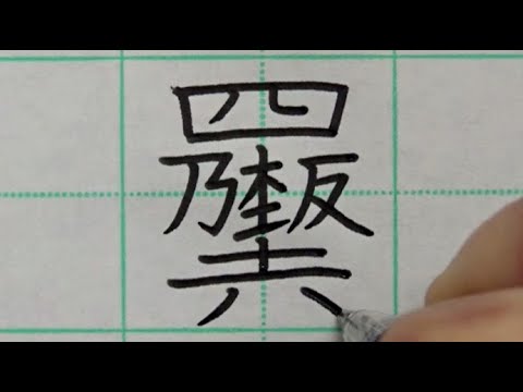 乃木坂46 欅坂46 日向坂46をそれぞれ漢字一文字にしてみた 乃木坂46 ももくろ動画media