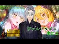 【Limbus Company】ヴァルプルギスの夜ですね。そこにガチャチケがあるじゃろ【実況】