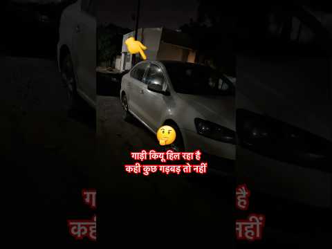 The Car Was Shaking And I Understood That Something Was Wrong Viralshorts Trendingshorts Dance Caar
