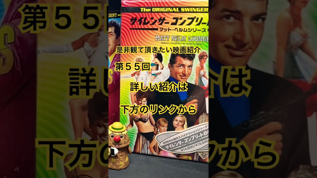 YB5228☆ サイレンサー 全4巻 沈黙部隊 殺人部隊 待伏部隊 破壊
