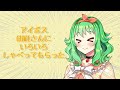 A.I.VOICEのGUMIさんに色々しゃべってもらいました