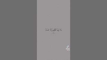 سورة :الإسراء ؛بصوت القارئ         انس محمد🌷