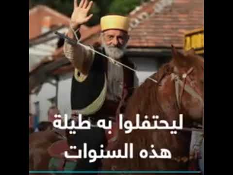 ايواز دده الذي نشر الاسلام في البوسنة