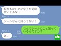 【LINE】息子を溺愛するDQNママ「うちの息子を泥棒扱いするな！」→ブチギレるママ友に動かぬ証拠を突きつけ成敗した結果www
