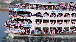 হাজার হাজার যাত্রী নিয়ে ঢাকার দিকে ধেয়ে আসছে অপ্টিমাস প্রাইম | Parabat-11 Cruise Ship BD HD Video