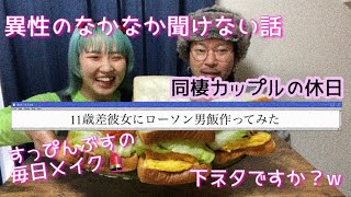 ローソンチキン4種で男飯つくったら下ネタ？になった