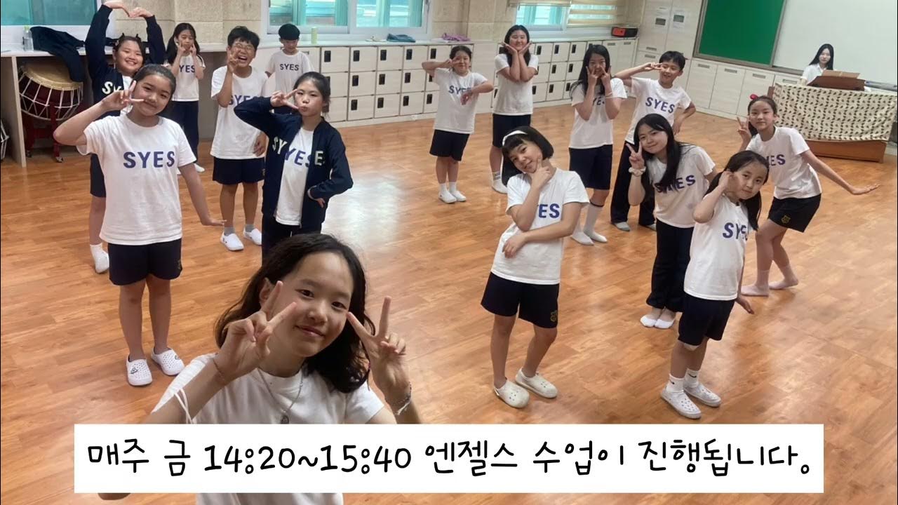 2023학년도 광주삼육초등학교 음악교육 영상 - Youtube